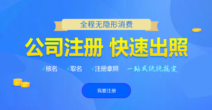 新河悦旭注册公司网