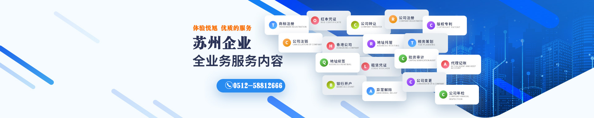 新河悦旭注册公司网